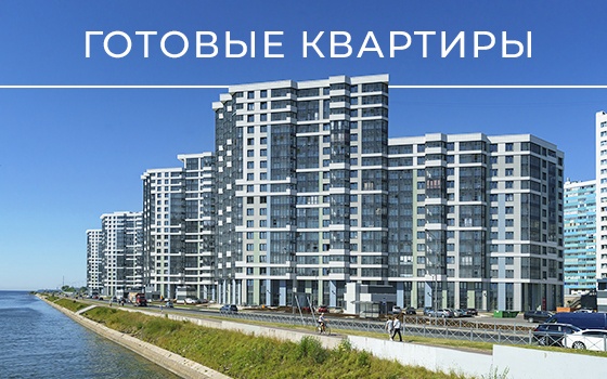 «Огни Залива» 3 очередь